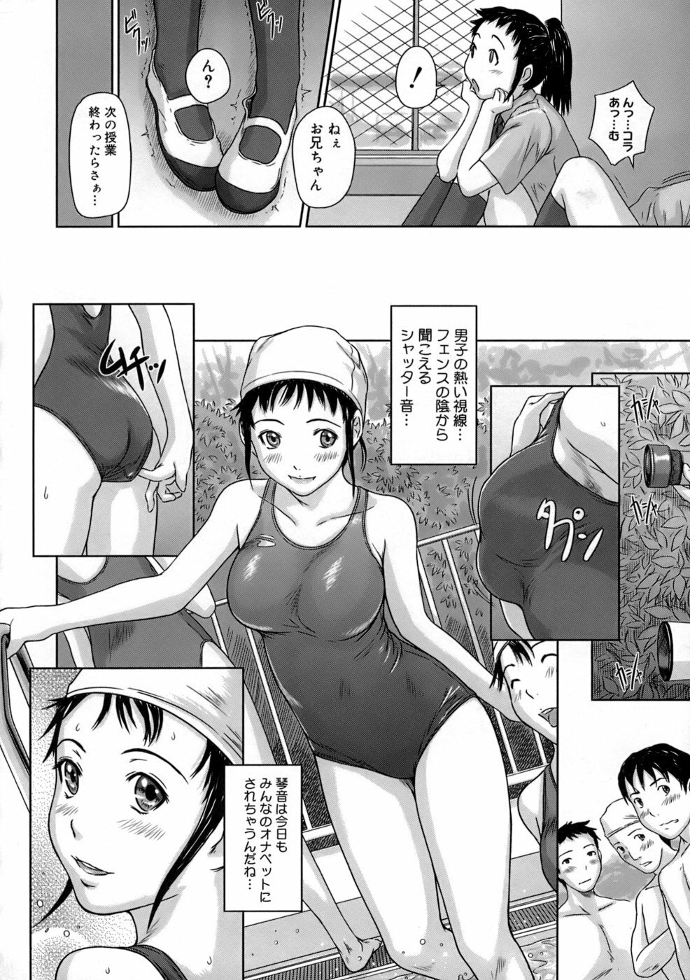 [Kisaragi Gunma] Giri Giri Sisters page 57 full