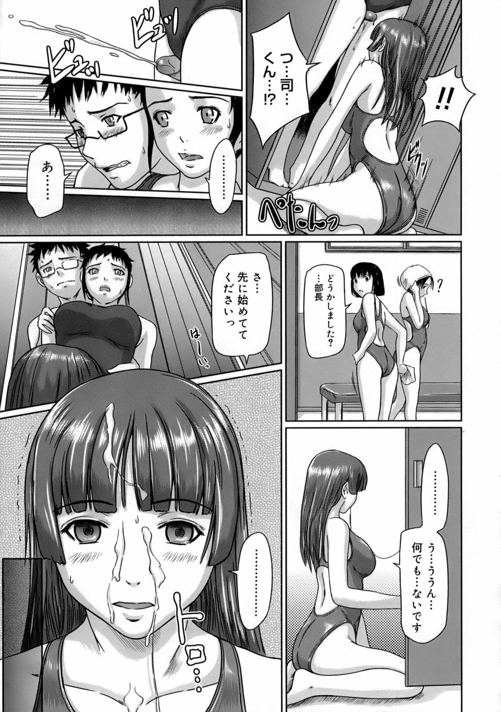 [Kisaragi Gunma] Giri Giri Sisters page 62 full