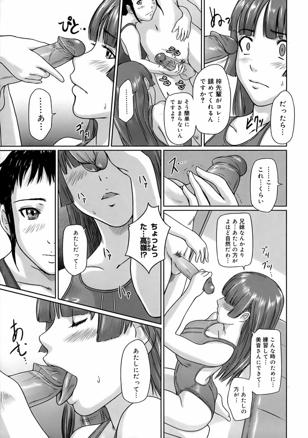 [Kisaragi Gunma] Giri Giri Sisters page 64 full