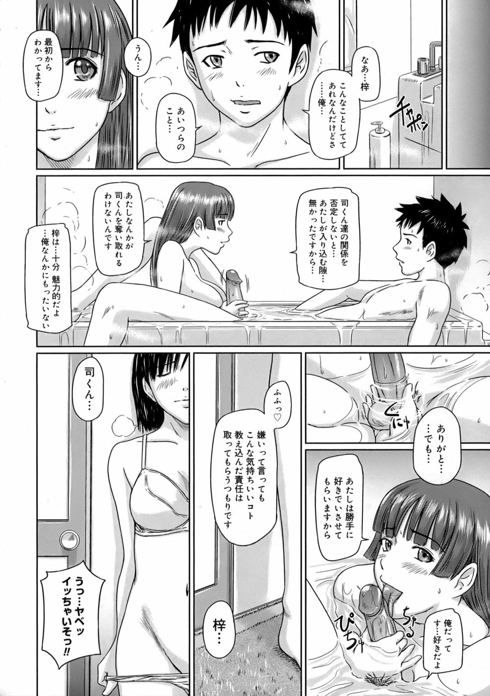 [Kisaragi Gunma] Giri Giri Sisters page 97 full