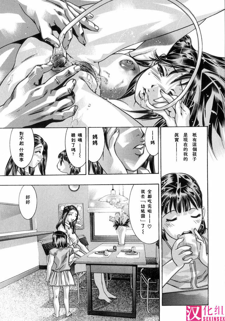 [Onikubo Hirohisa, Hanasaki Akira] In Ikenie Fujin - The Debauched Sacrifice Wife [Chinese] [SIS汉化组] page 10 full