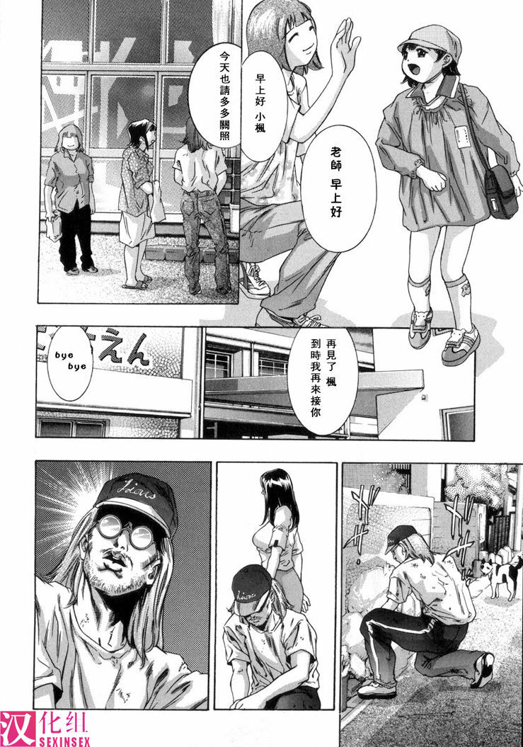 [Onikubo Hirohisa, Hanasaki Akira] In Ikenie Fujin - The Debauched Sacrifice Wife [Chinese] [SIS汉化组] page 11 full