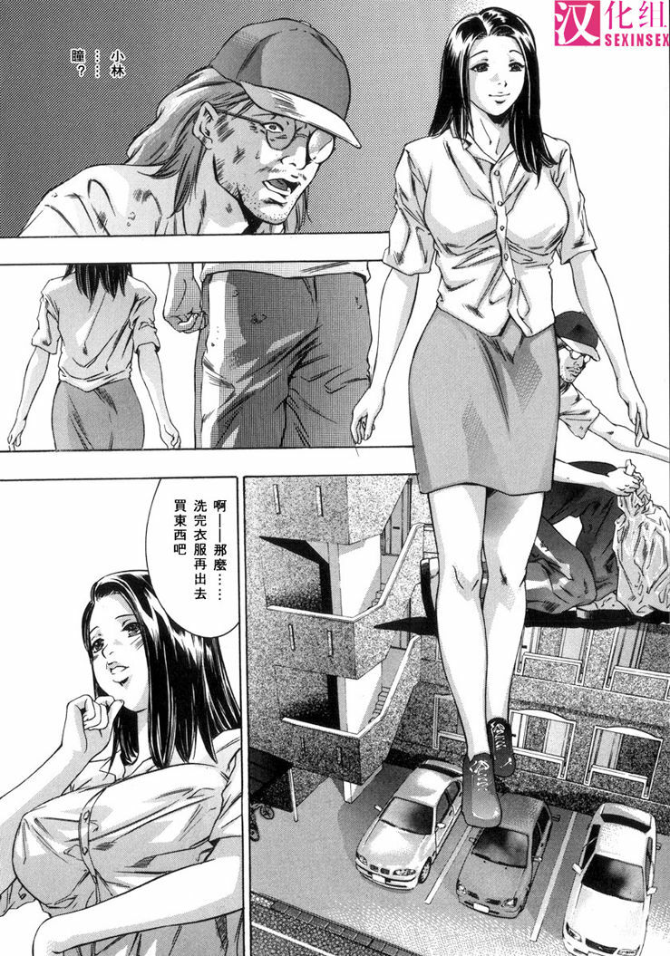 [Onikubo Hirohisa, Hanasaki Akira] In Ikenie Fujin - The Debauched Sacrifice Wife [Chinese] [SIS汉化组] page 12 full