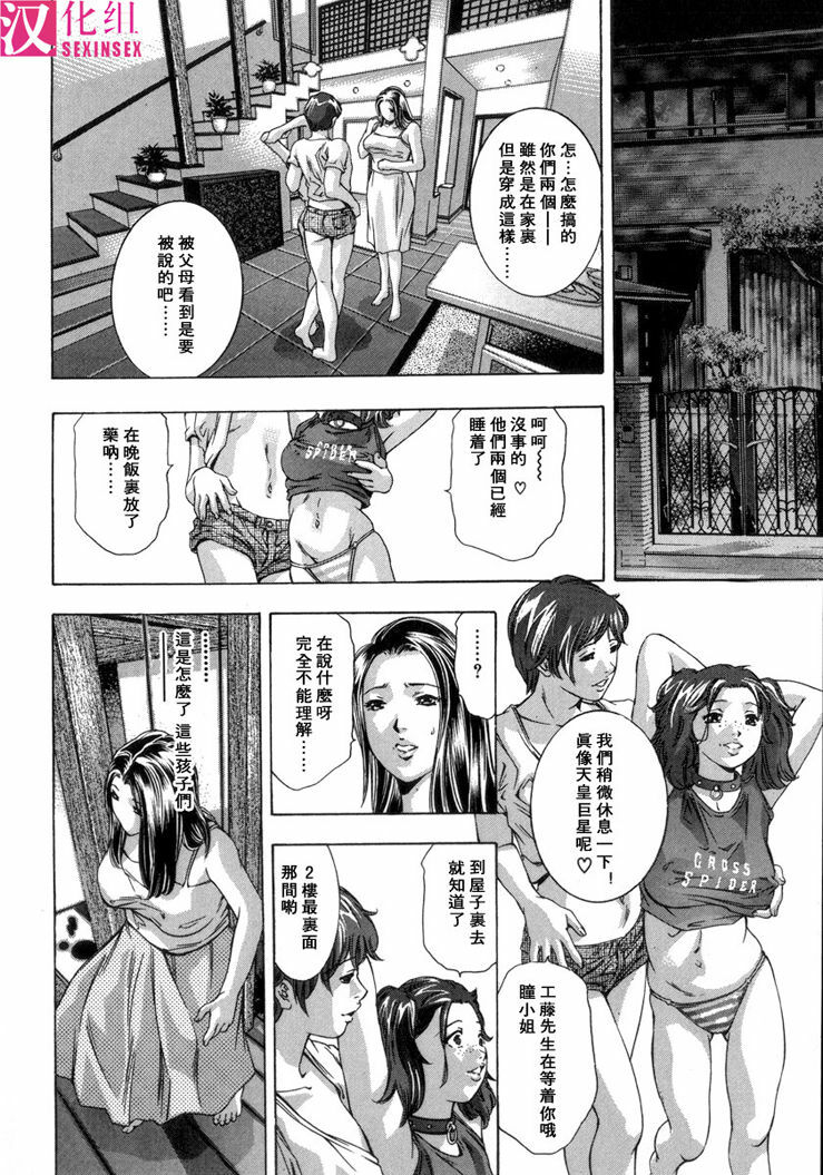 [Onikubo Hirohisa, Hanasaki Akira] In Ikenie Fujin - The Debauched Sacrifice Wife [Chinese] [SIS汉化组] page 171 full