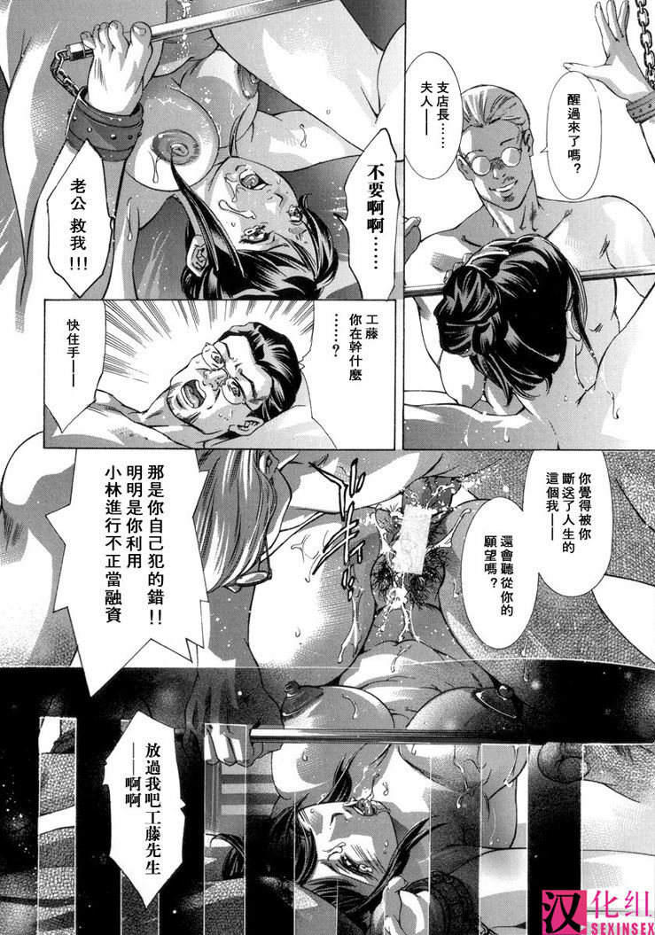 [Onikubo Hirohisa, Hanasaki Akira] In Ikenie Fujin - The Debauched Sacrifice Wife [Chinese] [SIS汉化组] page 177 full