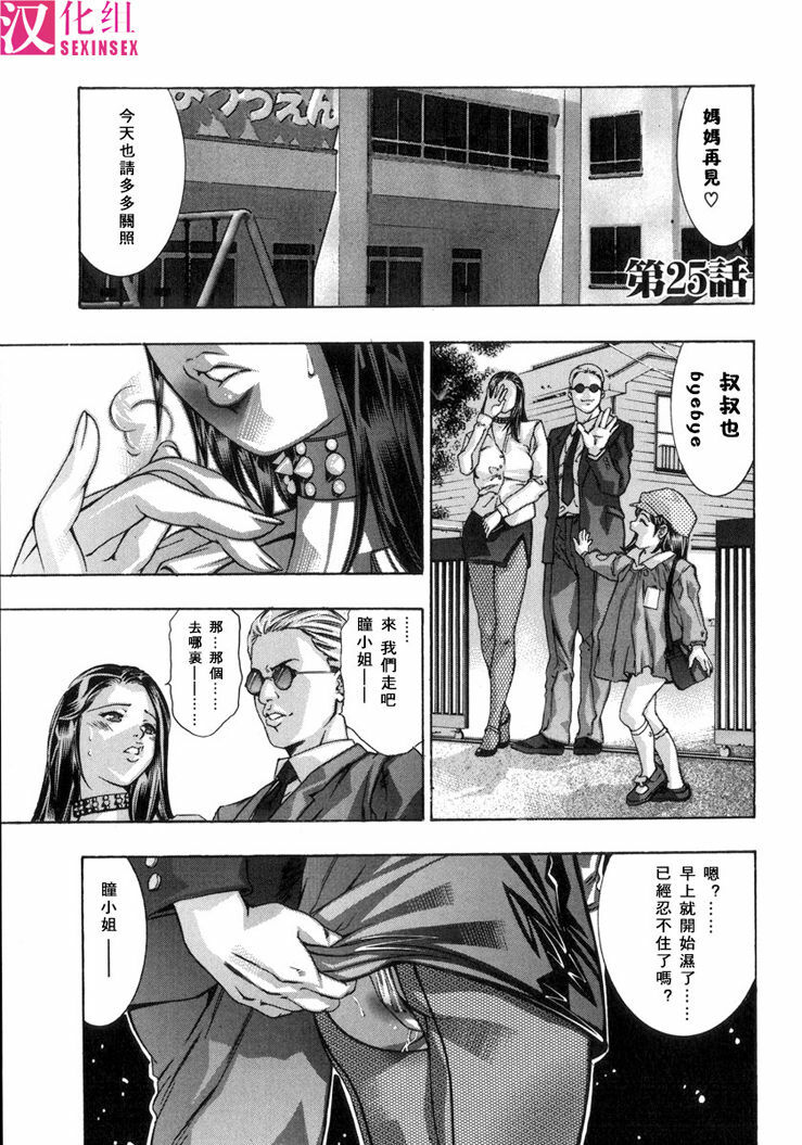 [Onikubo Hirohisa, Hanasaki Akira] In Ikenie Fujin - The Debauched Sacrifice Wife [Chinese] [SIS汉化组] page 38 full