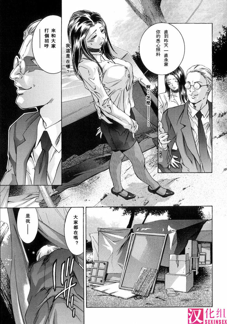 [Onikubo Hirohisa, Hanasaki Akira] In Ikenie Fujin - The Debauched Sacrifice Wife [Chinese] [SIS汉化组] page 40 full