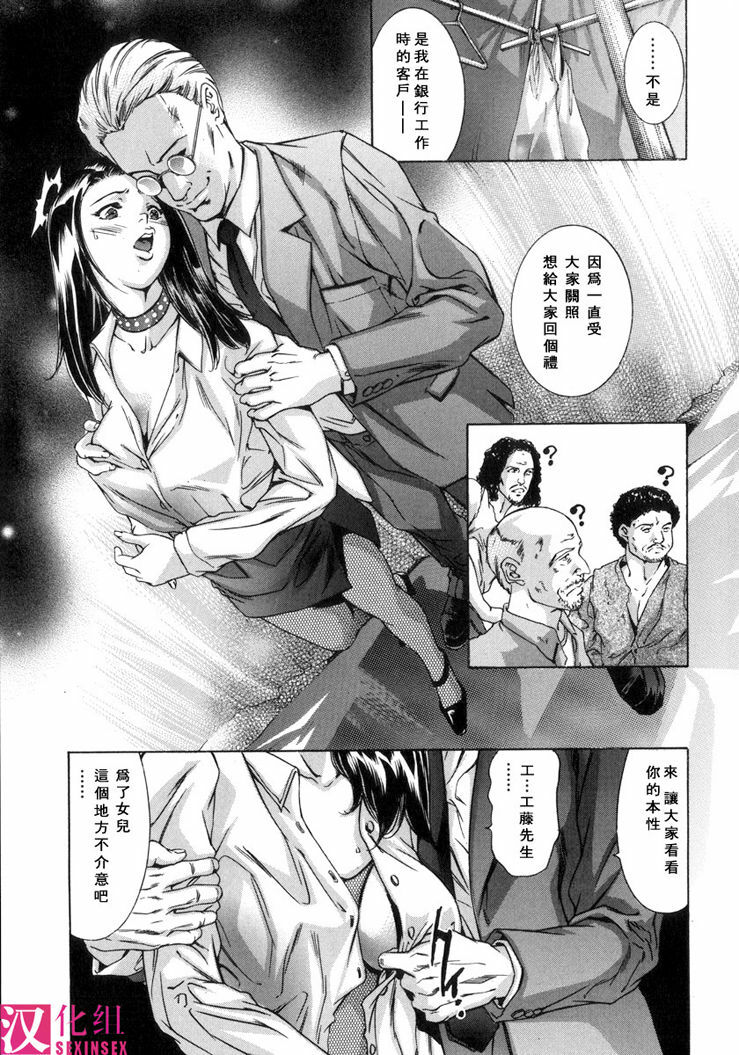 [Onikubo Hirohisa, Hanasaki Akira] In Ikenie Fujin - The Debauched Sacrifice Wife [Chinese] [SIS汉化组] page 42 full