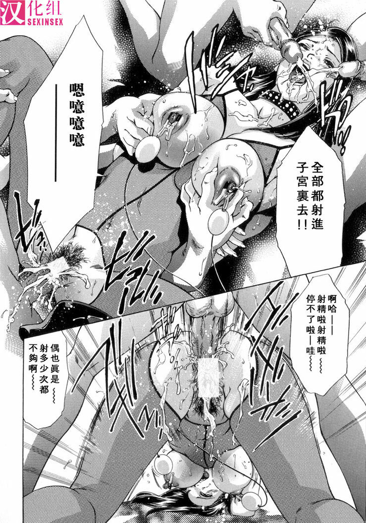 [Onikubo Hirohisa, Hanasaki Akira] In Ikenie Fujin - The Debauched Sacrifice Wife [Chinese] [SIS汉化组] page 59 full