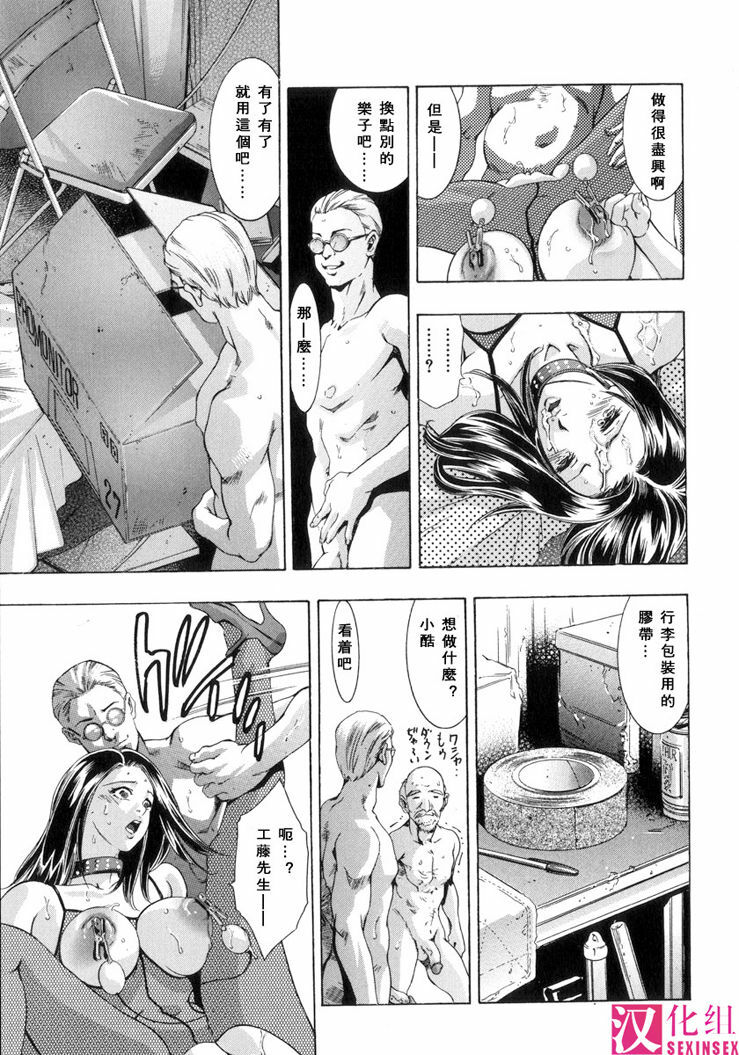 [Onikubo Hirohisa, Hanasaki Akira] In Ikenie Fujin - The Debauched Sacrifice Wife [Chinese] [SIS汉化组] page 60 full