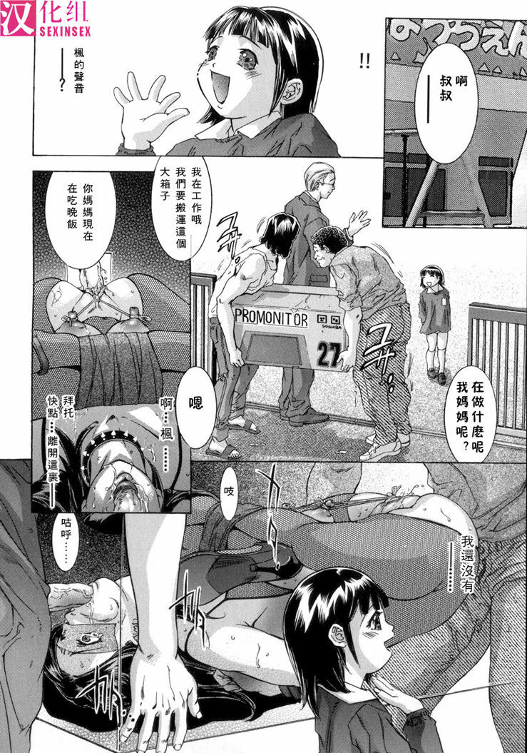 [Onikubo Hirohisa, Hanasaki Akira] In Ikenie Fujin - The Debauched Sacrifice Wife [Chinese] [SIS汉化组] page 67 full