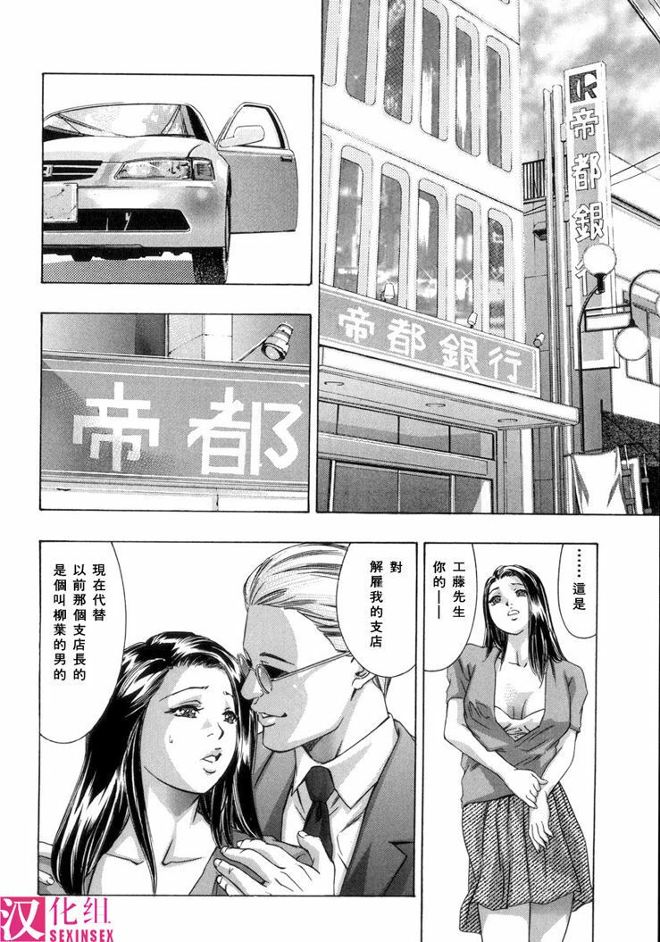 [Onikubo Hirohisa, Hanasaki Akira] In Ikenie Fujin - The Debauched Sacrifice Wife [Chinese] [SIS汉化组] page 75 full