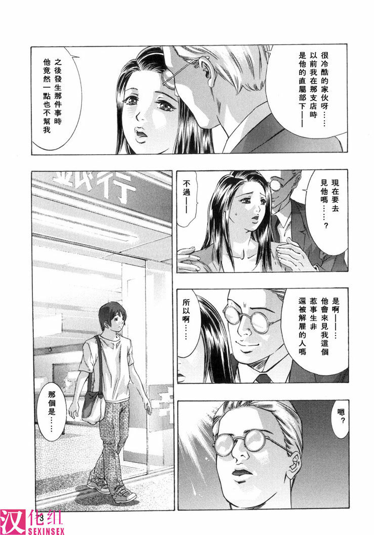 [Onikubo Hirohisa, Hanasaki Akira] In Ikenie Fujin - The Debauched Sacrifice Wife [Chinese] [SIS汉化组] page 76 full