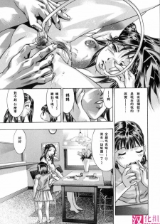 [Onikubo Hirohisa, Hanasaki Akira] In Ikenie Fujin - The Debauched Sacrifice Wife [Chinese] [SIS汉化组] - page 10