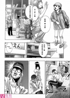 [Onikubo Hirohisa, Hanasaki Akira] In Ikenie Fujin - The Debauched Sacrifice Wife [Chinese] [SIS汉化组] - page 11