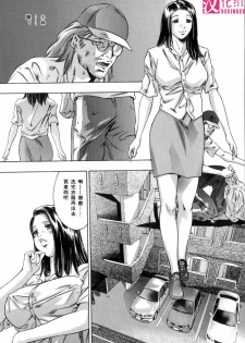 [Onikubo Hirohisa, Hanasaki Akira] In Ikenie Fujin - The Debauched Sacrifice Wife [Chinese] [SIS汉化组] - page 12