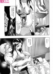 [Onikubo Hirohisa, Hanasaki Akira] In Ikenie Fujin - The Debauched Sacrifice Wife [Chinese] [SIS汉化组] - page 30