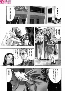 [Onikubo Hirohisa, Hanasaki Akira] In Ikenie Fujin - The Debauched Sacrifice Wife [Chinese] [SIS汉化组] - page 38