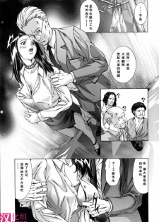 [Onikubo Hirohisa, Hanasaki Akira] In Ikenie Fujin - The Debauched Sacrifice Wife [Chinese] [SIS汉化组] - page 42