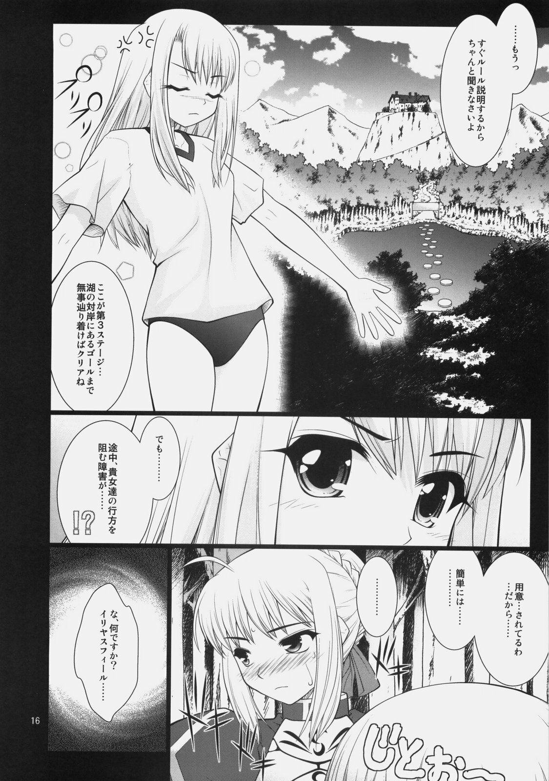 (C77) [Purimomo (Goyac)] Fuuun Sakura-jou ~Chuuhen 2/2 + Kouhen~ (Fate/hollow ataraxia) page 15 full