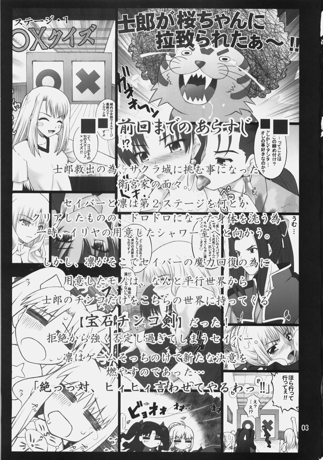 (C77) [Purimomo (Goyac)] Fuuun Sakura-jou ~Chuuhen 2/2 + Kouhen~ (Fate/hollow ataraxia) page 2 full