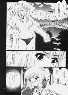 (C77) [Purimomo (Goyac)] Fuuun Sakura-jou ~Chuuhen 2/2 + Kouhen~ (Fate/hollow ataraxia) - page 15