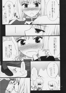 (C77) [Purimomo (Goyac)] Fuuun Sakura-jou ~Chuuhen 2/2 + Kouhen~ (Fate/hollow ataraxia) - page 16