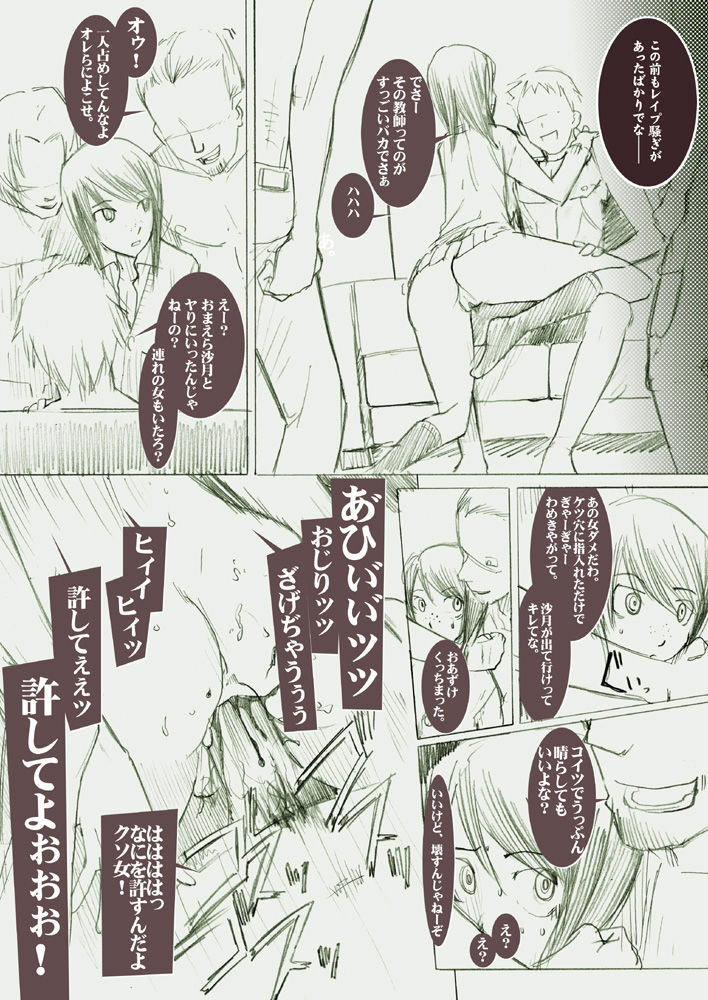 [Garakuta Shoujo] LUSTFUL BERRY -Side Story #1- page 10 full
