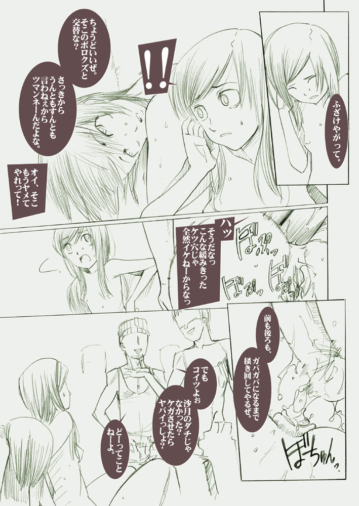 [Garakuta Shoujo] LUSTFUL BERRY -Side Story #1- page 15 full