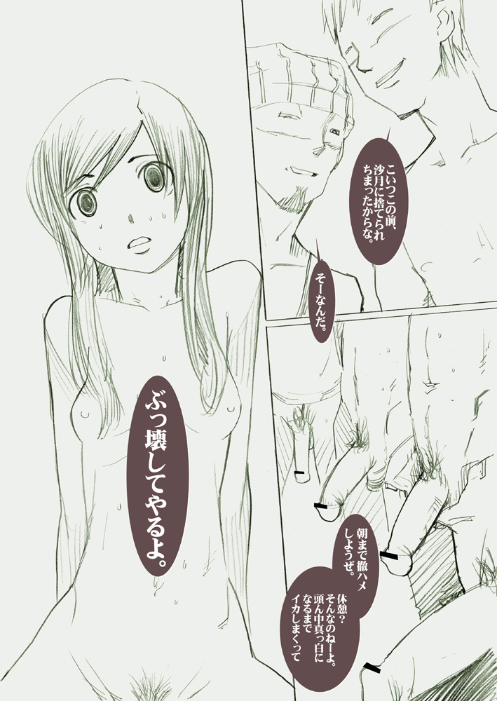 [Garakuta Shoujo] LUSTFUL BERRY -Side Story #1- page 16 full