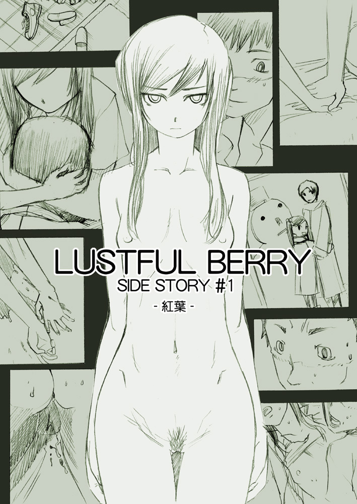 [Garakuta Shoujo] LUSTFUL BERRY -Side Story #1- page 2 full