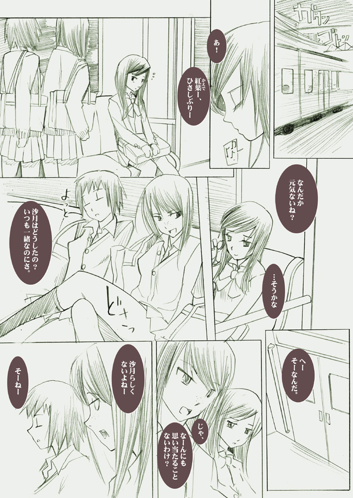 [Garakuta Shoujo] LUSTFUL BERRY -Side Story #1- page 3 full