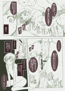 [Garakuta Shoujo] LUSTFUL BERRY -Side Story #1- - page 12