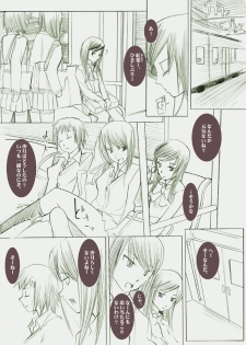 [Garakuta Shoujo] LUSTFUL BERRY -Side Story #1- - page 3