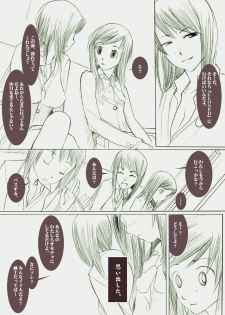 [Garakuta Shoujo] LUSTFUL BERRY -Side Story #1- - page 4