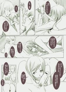 [Garakuta Shoujo] LUSTFUL BERRY -Side Story #1- - page 9