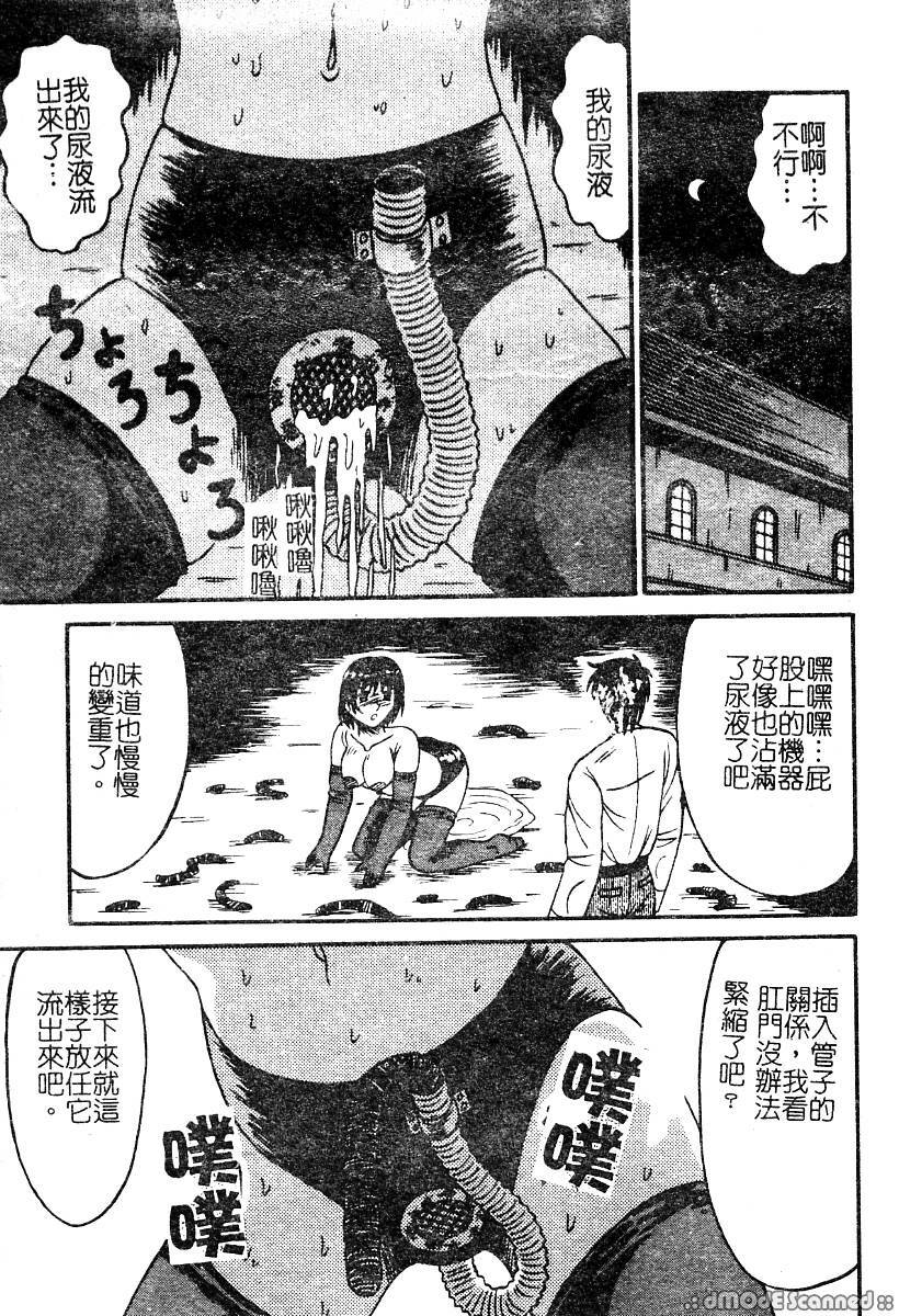 [Anthology] Mou Shimaranai Ana | 無法收縮的小淫肛 [Chinese] page 112 full