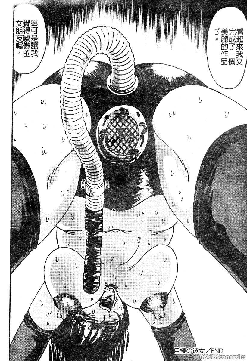 [Anthology] Mou Shimaranai Ana | 無法收縮的小淫肛 [Chinese] page 113 full