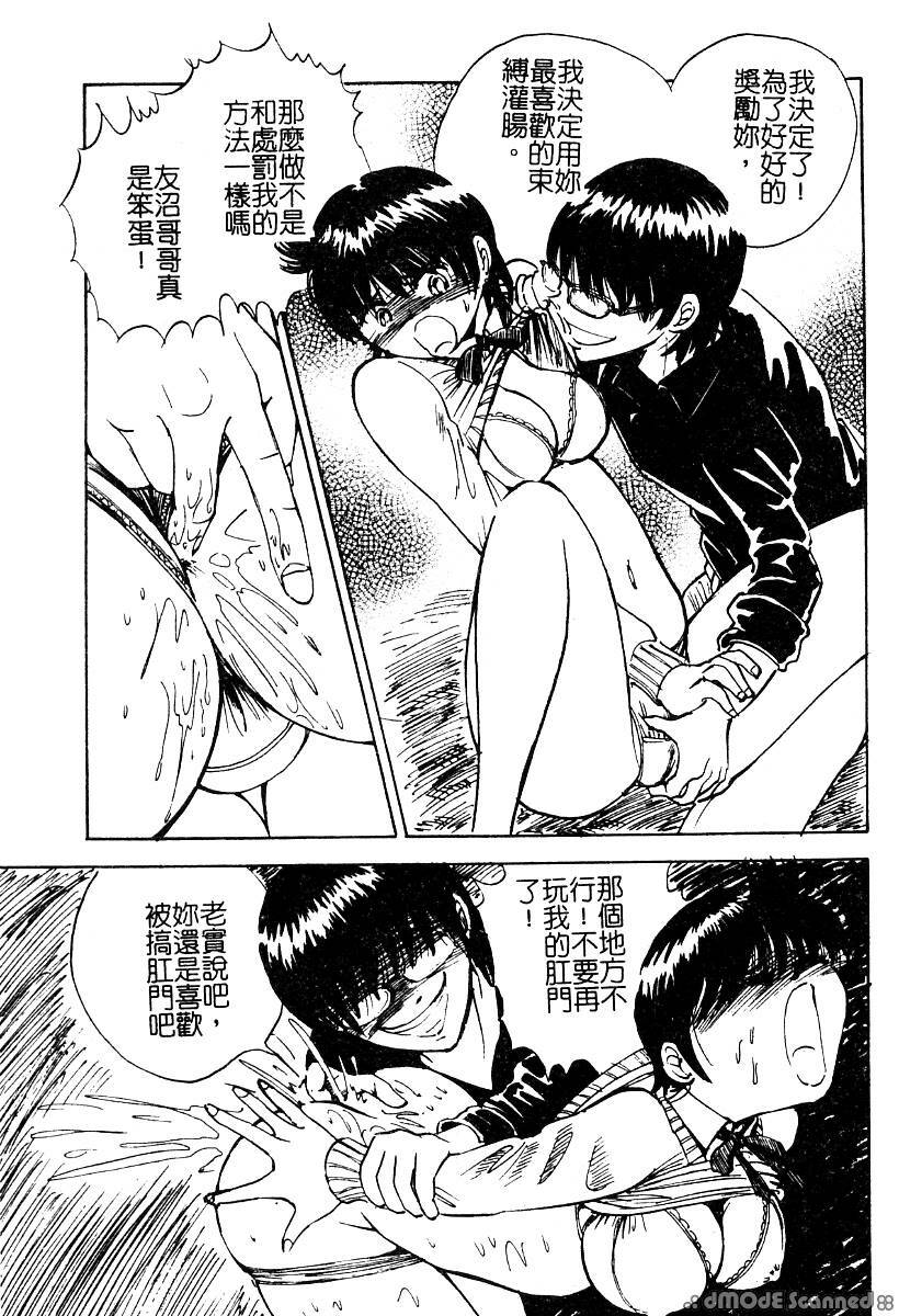 [Anthology] Mou Shimaranai Ana | 無法收縮的小淫肛 [Chinese] page 124 full