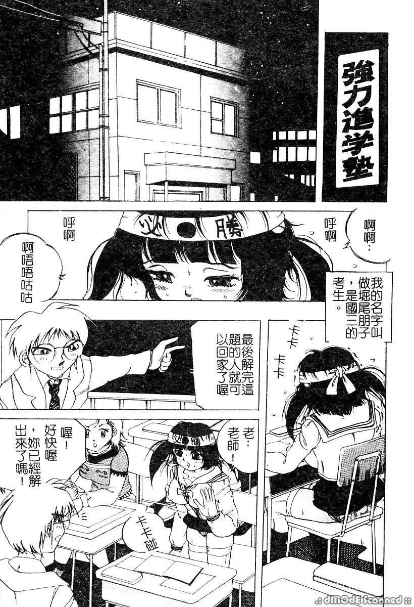 [Anthology] Mou Shimaranai Ana | 無法收縮的小淫肛 [Chinese] page 130 full