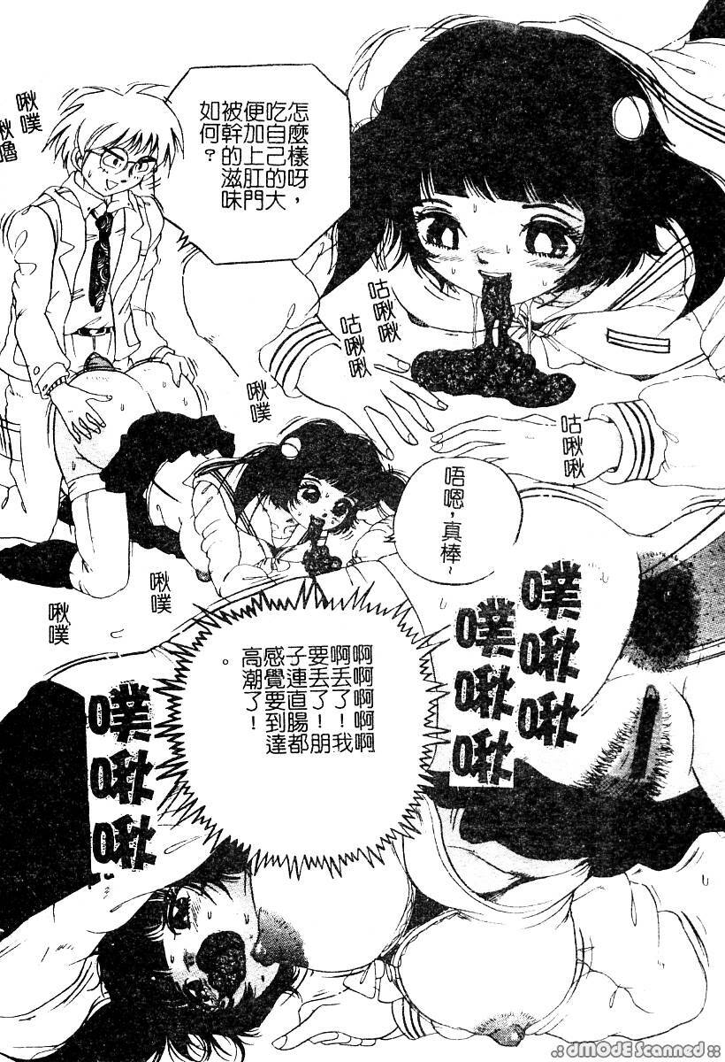 [Anthology] Mou Shimaranai Ana | 無法收縮的小淫肛 [Chinese] page 137 full