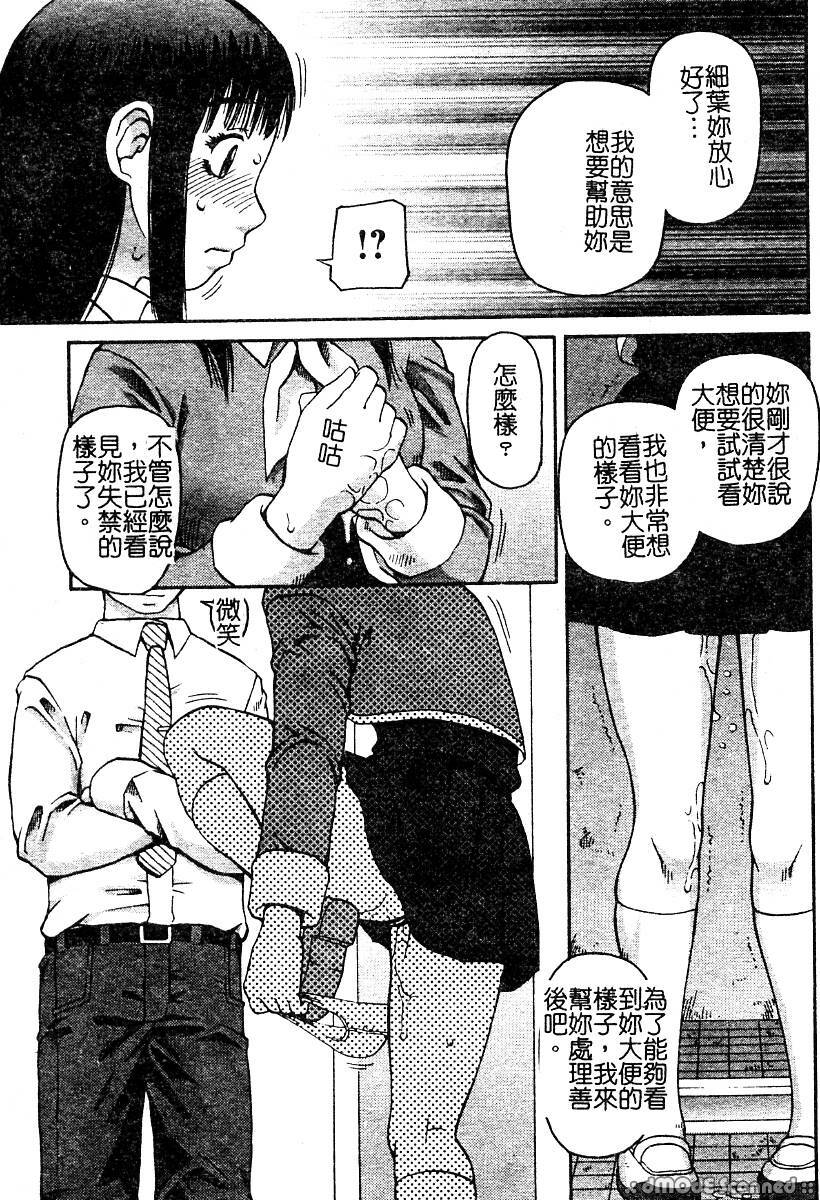 [Anthology] Mou Shimaranai Ana | 無法收縮的小淫肛 [Chinese] page 26 full