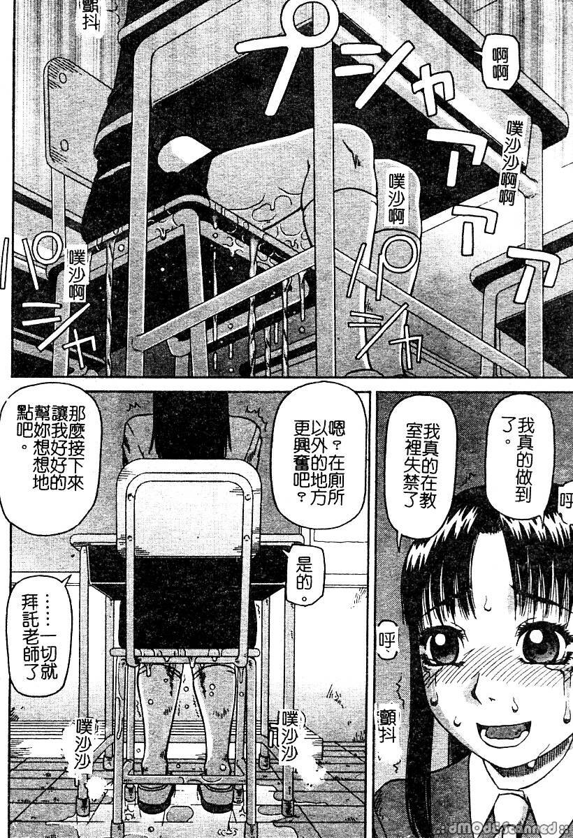 [Anthology] Mou Shimaranai Ana | 無法收縮的小淫肛 [Chinese] page 29 full