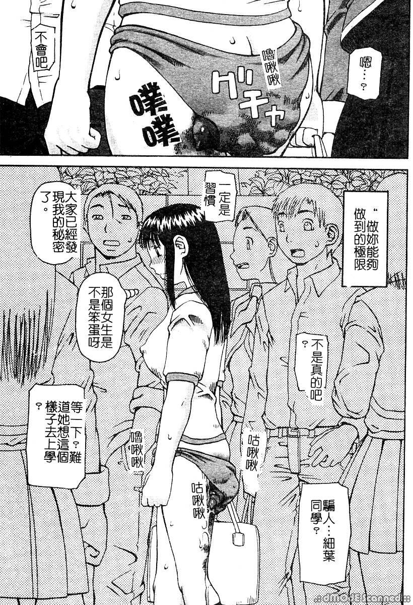 [Anthology] Mou Shimaranai Ana | 無法收縮的小淫肛 [Chinese] page 40 full