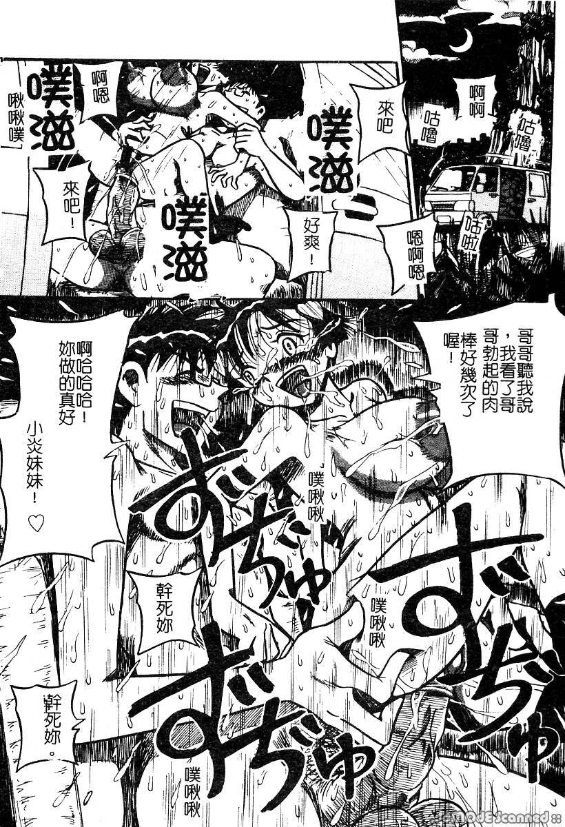 [Anthology] Mou Shimaranai Ana | 無法收縮的小淫肛 [Chinese] page 47 full