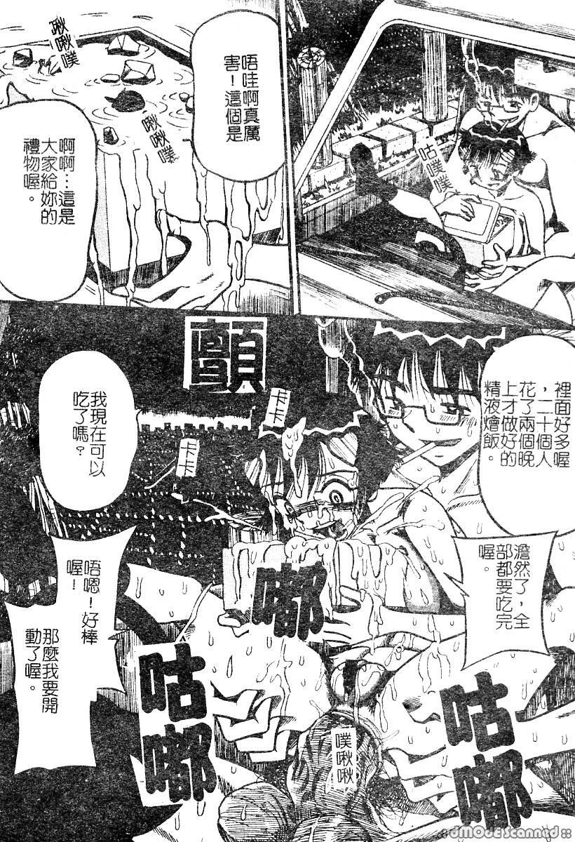 [Anthology] Mou Shimaranai Ana | 無法收縮的小淫肛 [Chinese] page 49 full