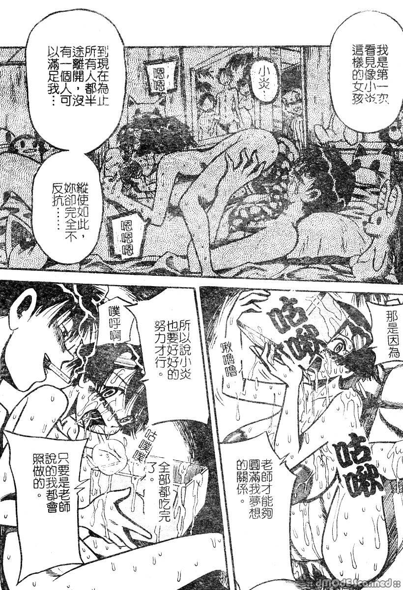 [Anthology] Mou Shimaranai Ana | 無法收縮的小淫肛 [Chinese] page 50 full