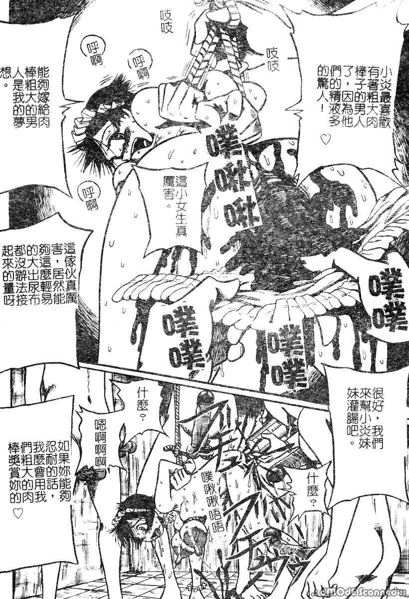 [Anthology] Mou Shimaranai Ana | 無法收縮的小淫肛 [Chinese] page 57 full