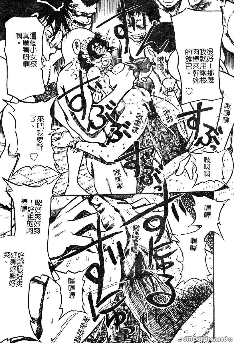 [Anthology] Mou Shimaranai Ana | 無法收縮的小淫肛 [Chinese] page 59 full