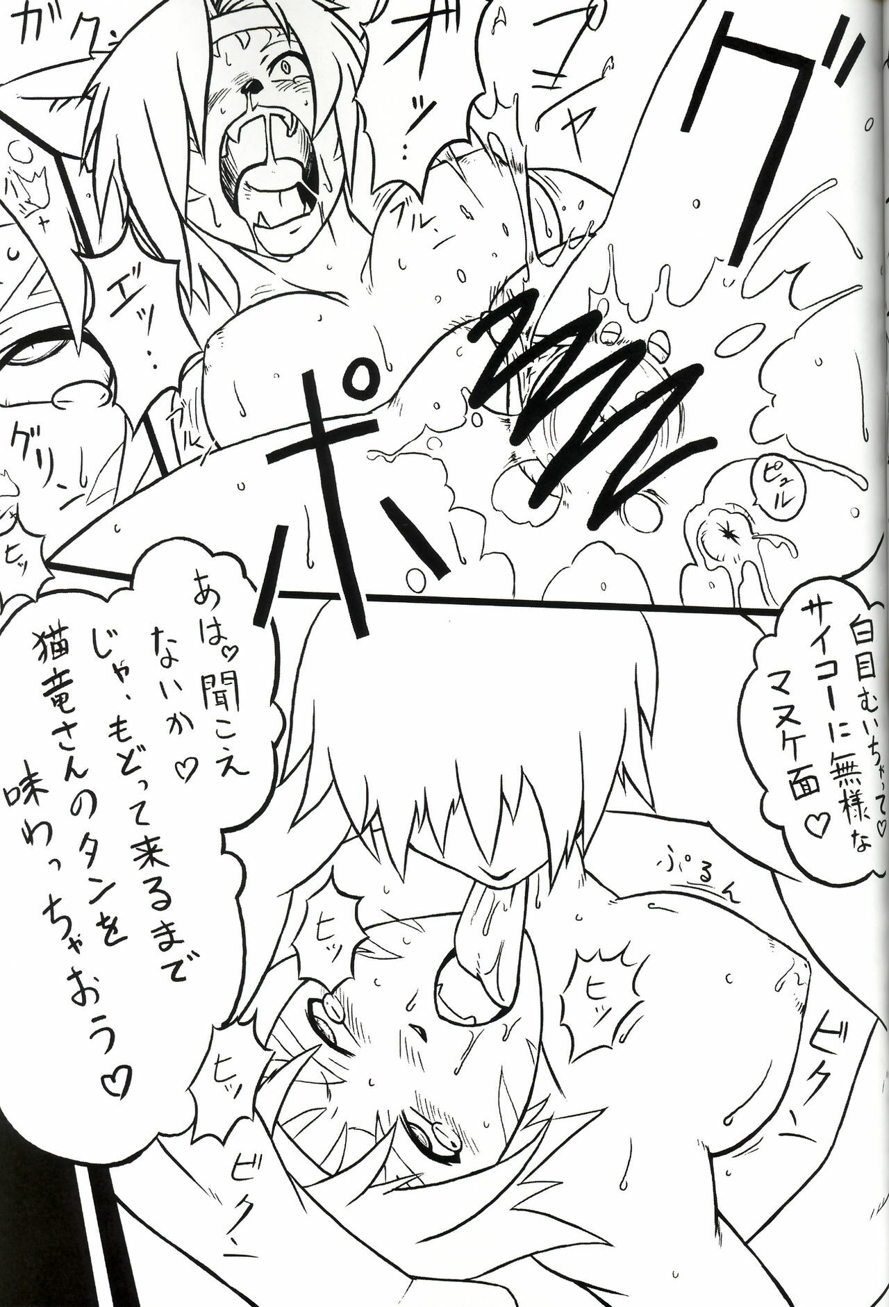 (C71) [Kezukuroi Kissa (Gochou)] Nande Mithra no Ashisoubi ga Ashi o Mamottenai no wa Naze nandaze? (Final Fantasy XI) page 10 full